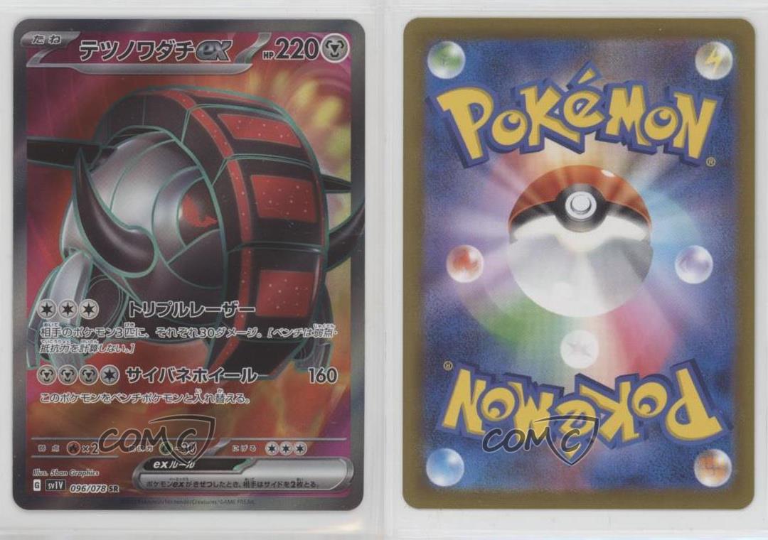 2023 Pokémon Scarlet & Violet - ex (sv1V) Japanese FA Iron