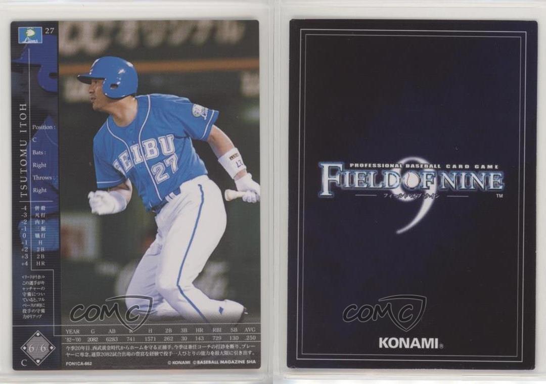 2000 Konami Field of Nine Series Three Tsutomu Itoh #FON1CA-862 - Picture 3 of 3