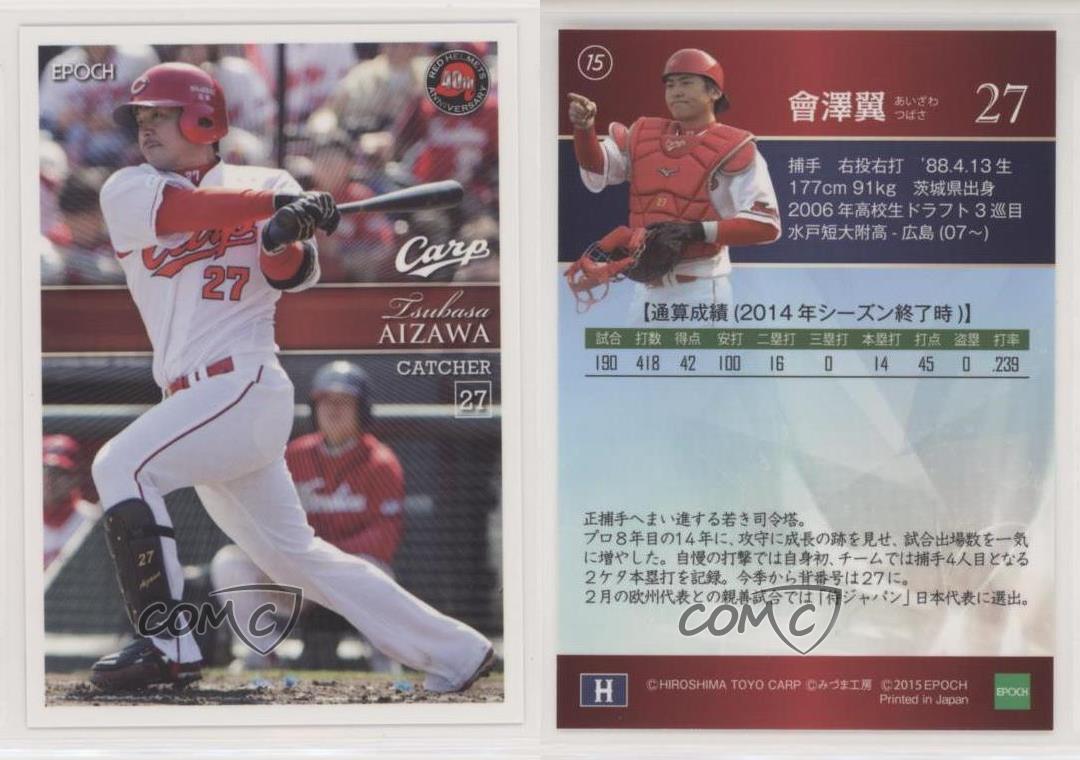 15 Epoch Hiroshima Toyo Carp Red Helmets 40th Anniversary Tsubasa Aizawa 15 Ebay