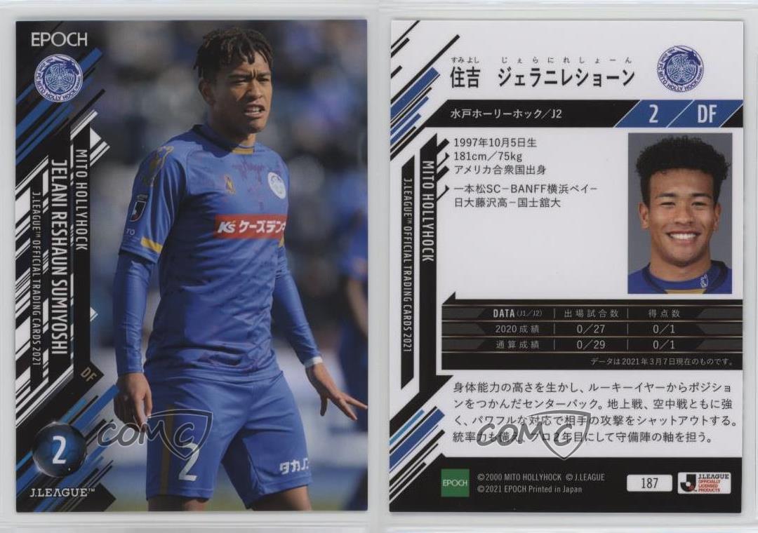 2021 Epoch JLeague Jelani Reshaun Sumiyoshi #187 - Picture 3 of 3