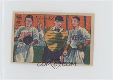 1930s Action Scenes Menko - [Base] #_NoN - "Musei" (Hosei?) Player, Umpire, Keio Player