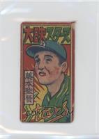 1948 - Sadayoshi Fujimoto [Good to VG‑EX]