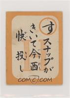Rentaro Imanishi (Reading Card) [Poor to Fair]