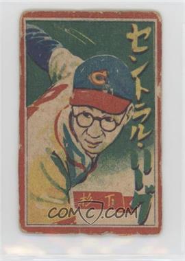 1950 Large Red Border Portraits Menko - JCM197 #2651 - Shigeru Sugishita [Poor to Fair]