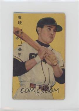 1957 Marusan Simple Back Borderless Solid Color Front Menko - JCM43a Type 1 #315000 - Stanley Hashimoto [Good to VG‑EX]