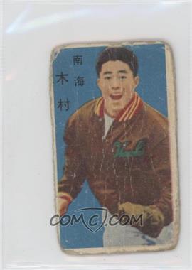 1958 Doyusha Team Name Back Solid Color Front Menko - JCM30a #3852313 - Tamotsu Kimura [Poor to Fair]