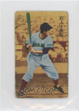 1958 Doyusha Team Name Back Solid Color Front Menko - JCM30a #7952546 - Shigeo Nagashima [Poor to Fair]