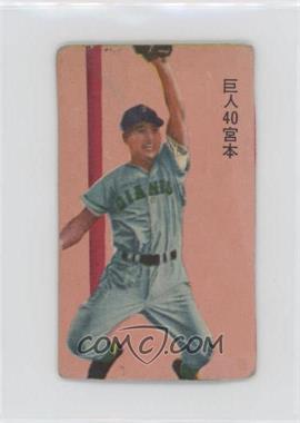 1958 Doyusha Team Name Back Solid Color Front Menko - JCM30a #8123795 - Andy Miyamoto [Good to VG‑EX]