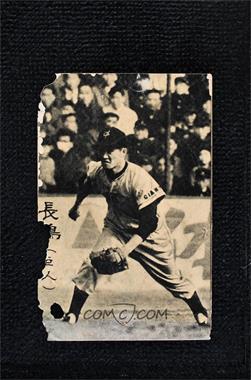 1958 Large Shigeo Nagashima Rookie Bromides - JBR14 #_SNFI - Shigeo Nagashima (Fielding, Crowd in Background) [Poor to Fair]