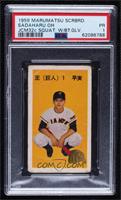 Sadaharu Oh [PSA 1 PR]