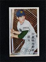 Shigeo Nagashima (Batting) [Poor to Fair]