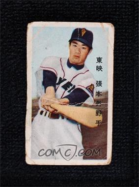 1960 Marusan Simple Blue Back Menko - JCM12b #90001 - Isao Harimoto [Poor to Fair]