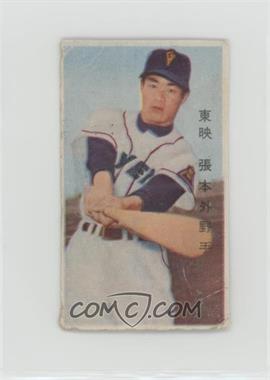 1960 Marusan Simple Blue Back Menko - JCM12b #90001 - Isao Harimoto [Poor to Fair]