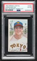 Sadaharu Oh (Blue Back) [PSA 4 VG‑EX]