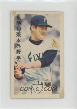 1963 Marusho Flag Menko - JCM13c #4805967.4 - Isao Harimoto [Good to VG‑EX]