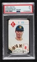 Sadaharu Oh [PSA 5 EX]