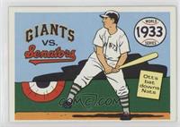 1933 World Series