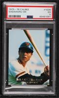 Sadaharu Oh [PSA 5 EX]