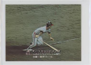 1975-76 Calbee - [Base] #14 - Hideji Kato