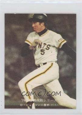 1975-76 Calbee - [Base] #559 - Davey Johnson