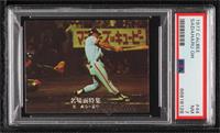 Sadaharu Oh [PSA 7 NM]