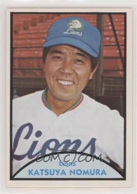1979 TCMA Japanese Pro Baseball - [Base] #13 - Katsuya Nomura