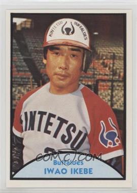 1979 TCMA Japanese Pro Baseball - [Base] #49 - Iwao Ikebe