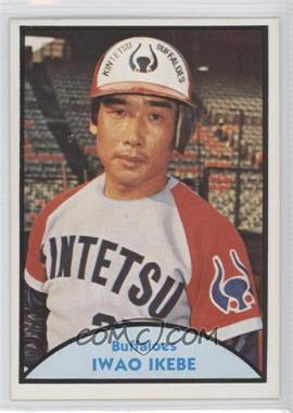 1979 TCMA Japanese Pro Baseball - [Base] #49 - Iwao Ikebe