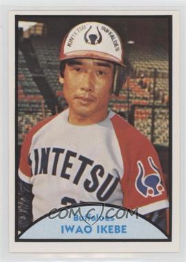 1979 TCMA Japanese Pro Baseball - [Base] #49 - Iwao Ikebe
