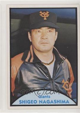 1979 TCMA Japanese Pro Baseball - [Base] #55 - Shigeo Nagashima