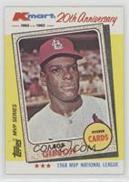 Bob Gibson