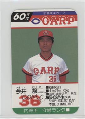 1985 Takara Hiroshima Toyo Carp - [Base] #36 - Joji Imai