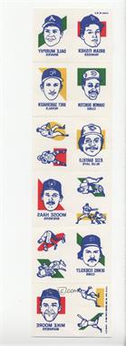 1986 Topps Tattoos - [Base] #2 - Moose Haas, Dennis Eckersley, Mike Moore, Dale Murphy, Brian Fisher, Bret Saberhagen, Shawon Dunston, Jesse Barfield