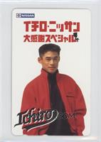 Ichiro Suzuki (Nissan, Street Clothes) [EX to NM]