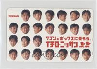 Ichiro Suzuki (Nissan - Many Faces)