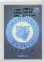 Team Logo Holograms - Hanshin Tigers