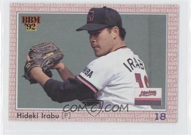 1992 BBM - [Base] #230 - Hideki Irabu