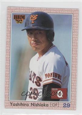 1992 BBM - [Base] #286 - Yoshihiro Nishioka