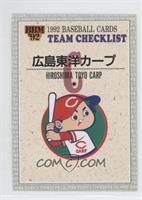 Team Checklist - Hiroshima Toyo Carp Team