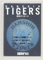 Hanshin Tigers