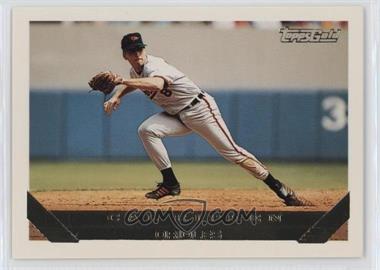 1993 Topps - [Base] - Gold #300 - Cal Ripken Jr.