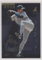 Hideo Nomo [EX to NM]