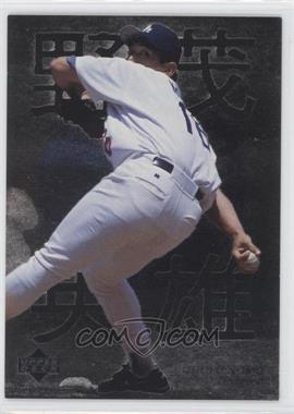 1996 Upper Deck - Hideo Nomo Highlights #2 - Hideo Nomo