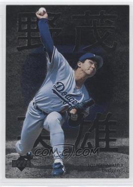 1996 Upper Deck - Hideo Nomo Highlights #4 - Hideo Nomo