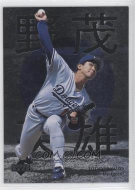 1996 Upper Deck - Hideo Nomo Highlights #4 - Hideo Nomo