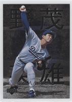 Hideo Nomo