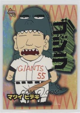 1997 BBM - [Base] #559 - Hideki Matsui