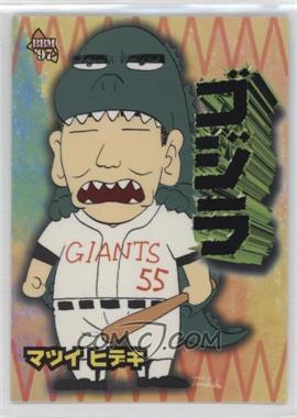 1997 BBM - [Base] #559 - Hideki Matsui