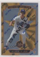 Hideo Nomo [EX to NM]