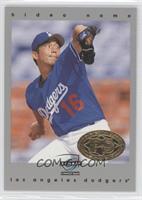 Hideo Nomo